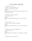 中小學音樂教學與鑒賞試題
