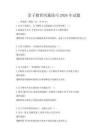 亲子教育沟通技巧2026年试题