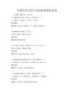 中國古代文學與文化傳承探討試卷
