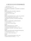 5G通信技术对未来生活的影响测试卷