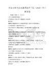 社會文明與公民素質(zhì)提升工程（2025）科目測試卷
