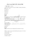 職場英語商務報告撰寫考試及答案