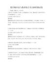 数学概率论与数理统计考点解析测试卷