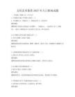 文化藝術(shù)鑒賞2027年入門指南試題