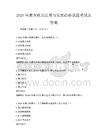 2026年教育政策法規與發展趨勢試題考試及答案