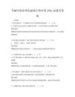 節能環保在綠色建筑中的應用2025試卷及答案