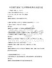 全國通用建筑工程質(zhì)量驗(yàn)收規(guī)范試題真題