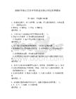2026年保安員從業資格證及保安崗位職責題庫附答案【預熱題】