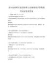 老年宜居社區建設標準與實施效果評價模擬考試試卷及答案