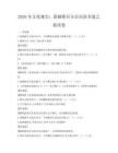 2026年文化瑰寶：新疆維吾爾音樂的非遺之旅試卷