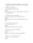 中國傳統(tǒng)文化與現(xiàn)代藝術(shù)創(chuàng)作2026年試題