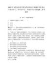 2025国家药品监督管理局药品和医疗器械审评检查京津冀分中心、华中分中心、西南分中心招聘26人参考题库附答案详解（完整版）