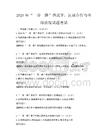 2026年“一带一路”倡议下，区域合作与全球治理试题考试