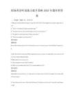 職場英語聽說能力提升策略2025年題庫附答案