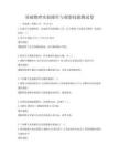 基礎物理實驗操作與觀察技能測試卷