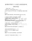 素質(zhì)教育背景下中小學(xué)校園文化建設(shè)題庫(kù)附答案沖刺卷