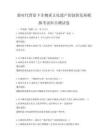 新時代背景下非物質文化遺產的創新發展模擬考試科目測試卷