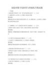 制造业数字化转型与智能化升级试题