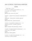 2026年注冊冶金工程師考試知識點梳理試卷及答案