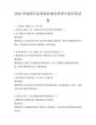 2026年地理信息系統(tǒng)在城市管理中的應(yīng)用試卷