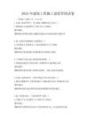 2025年建筑工程施工進(jìn)度管理試卷