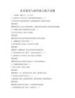 美術鑒賞與創作能力提升試題