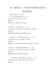 一帶一路倡議下，中國與中亞國家友好往來考試及答案