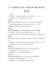 亲子沟通技巧培训：构建和谐家庭关系的必备试题