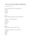 2026年公務員考試行測科目備考策略試卷