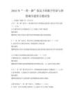 2025年“一帶一路”倡議下的數字經濟與智慧城市建設習題試卷