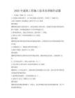2025年建筑工程施工技術(shù)實(shí)訓(xùn)操作試題