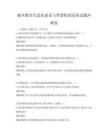 城鄉(xiāng)教育信息化建設(shè)與智慧校園發(fā)展試題沖刺卷