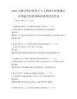 2026年數(shù)字經(jīng)濟(jì)背景下人工智能與智慧城市治理融合發(fā)展策略試題考試及答案