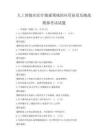 人工智能在醫(yī)療健康領(lǐng)域的應(yīng)用前景及挑戰(zhàn)模擬考試試題