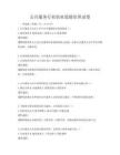 公共服務行業職業道德培訓試卷
