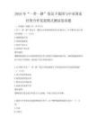 2025年“一帶一路”倡議下我國與中亞國家經貿合作發展模式測試卷真題