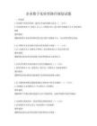 企业数字化转型路径规划试题