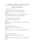 人工智能技術(shù)在智慧城市交通中的應(yīng)用與效率提升考點(diǎn)備考試卷