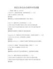 基層公務員辦公軟件應用試題