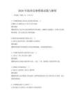 2026年地理竞赛模拟试题与解析