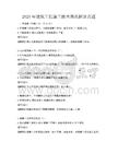 2025年建筑工程施工技术规范解读真题