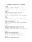 職場軟技能培訓實用指南考試及答案