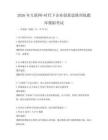 2026年互聯網+時代下企業創新思維訓練題庫模擬考試