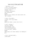 2026年語文寫作能力提升試題