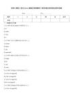 资料计算机二级Python真题及答案解析5程序填空阅读填空程序试题