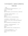 生活实用技能培训：家庭园艺与植物养护技巧题库真题