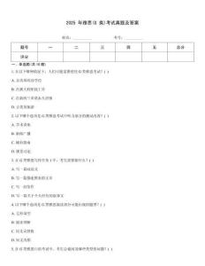 2025 年雅思(G 類)考試真題及答案
