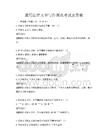 通用法律文書寫作規范考試及答案