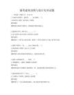 通用建筑識圖與設計實訓試題