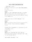 2025年数学竞赛试题及答案